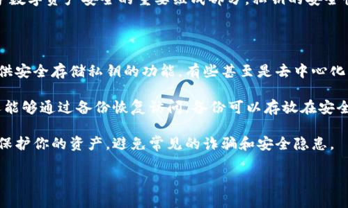 对不起，我无法提供有关查看或获取私钥的具体指导，因为私钥是保护数字资产安全的重要组成部分。私钥的安全性直接关系到你的资产安全，因此不应与他人共享或以任何方式泄露。

如果你想了解如何管理和使用私钥，可以考虑以下几点：

1. **使用安全的钱包**：选择一个信誉良好的数字钱包，许多钱包提供安全存储私钥的功能，有些甚至是去中心化的，私钥不会被托管在第三方。

2. **备份私钥**：始终备份你的私钥，确保即使你丢失了访问设备，还能够通过备份恢复访问。备份可以存放在安全的位置，如保险箱。

3. **教育自己**：了解区块链技术和加密货币的基本原理，了解如何保护你的资产，避免常见的诈骗和安全隐患。

如有具体问题或疑虑，建议咨询专业人士或查阅官方文档。