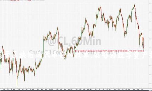 在讨论Tokenim是否可以放置ADA（Cardano的原生加密货币）之前，我们需要先了解一些背景知识。Tokenim是一种基于区块链的代币嵌入技术，能够为数字资产提供新形式的流动性。ADA则是Cardano平台上的法定币，作为区块链网络的动力，帮助用户进行交易和智能合约执行。

### 探索Tokenim与ADA之间的融合发展：新时代数字资产的动能