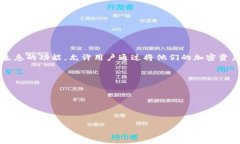 关于“Tokenim”平台的存币生息功能，具体功能和