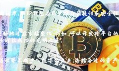   探索TokenIM与TP钱包：跨链便捷的数字资产管理利