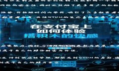 : 克服不确定性，掌握QTUM虚拟币的投资未来QTUM