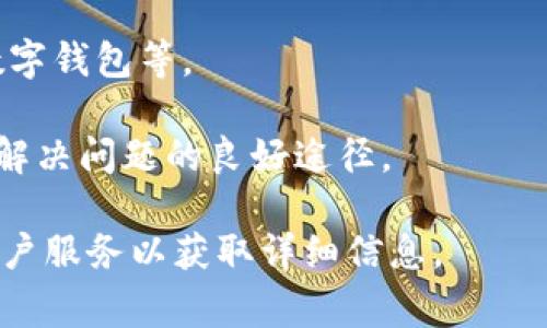 如果你在询问有关 Tokenim 的提现功能，通常需要查看该平台的具体规则和政策。大多数加密货币交易平台或钱包都会提供提现功能，但具体的提现流程和可能的限制可能会有所不同。

建议你查看 Tokenim 的官方网站或相关文档，了解他们的提现流程和要求。通常，可以关注以下几个方面：

1. **提现流程**：大多数平台在用户完成身份验证后，会提供相应的提现步骤，比如选择提现金额、提现方式等。

2. **提现手续费**：一些平台可能会对提现收取一定的手续费，了解这一点对你作出提现决策很重要。

3. **提现时间**：平台可能会有提现处理的时间限制，一些提现可能会即时到账，而其他则可能需要几个工作日。

4. **支持的提现方式**：不同行情可能会支持不同的提现方式，如银行转账、数字钱包等。

5. **用户支持**：如果你在提现过程中遇到任何问题，平台的客户支持通常是解决问题的良好途径。

如果你有具体问题关于如何在 Tokenim 上进行提现，建议直接联系平台的客户服务以获取详细信息。