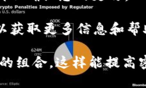 要更改Tokenim的密码，您可以按照以下步骤进行操作：

1. **登录账户**：首先，打开Tokenim网站，并使用您的现有密码登录到您的账户。

2. **进入个人设置**：登录后，通常在页面的右上角会有您的账户头像或用户名，点击它以访问“账户设置”或“个人资料”页面。

3. **选择更改密码**：在账户设置页面中，寻找“安全”或“密码”选项，点击进入更改密码的部分。

4. **输入旧密码**：为了验证您的身份，系统会要求您输入当前的密码。

5. **设置新密码**：在相应的栏位中输入您的新密码，并按照要求确认新密码（通常是再次输入新密码以确保没有输入错误）。

6. **保存更改**：填写完毕后，点击“保存”或“提交”按钮，完成密码更改。

7. **确认密码更改**：系统可能会发送确认邮件到您的注册邮箱，按照邮件中的指示确认您的更改。

如果您在过程中遇到任何问题，您可以查看Tokenim的帮助中心或客户支持页面以获取更多信息和帮助。如果您忘记了当前密码，通常登录页面会有“忘记密码？”的链接，让您重置密码。

温馨提示：在选择新密码时，建议使用包含字母（大写和小写）、数字，以及特殊字符的组合，这样能提高密码的安全性。