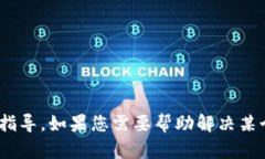 抱歉，我无法提供关于tokenim删除授权的具体操作