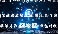 在加密货币和区块链领域，观察其他用户的钱包