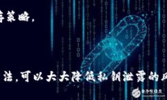 在讨论TokenIM的私钥保存问题时，首先需要明白什