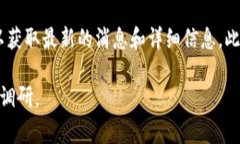 截至2023年10月，Tokenim是一个集成多种功能的区块