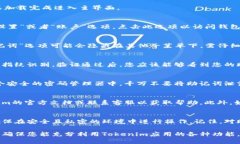 在使用Tokenim或任何加密钱包时，助记词是用于恢