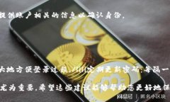 如果您忘记了im talking钱包的密码，可以按照以下