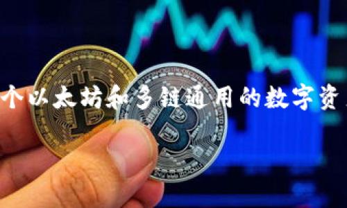 发币的过程涉及多个步骤，包括创建代币、发行、管理以及推广等。以下是关于如何通过TokenIM（一个以太坊和多链通用的数字资产平台）进行代币发行的详细介绍。请注意，实际操作需要遵循法律法规，并以专业的法律咨询为准。

### 如何使用TokenIM发行自己的代币，让你的数字资产飞起来！