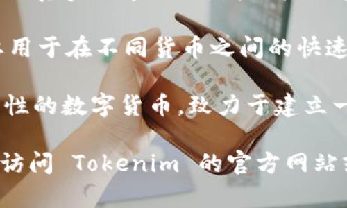 Tokenim 是一个多功能的加密货币钱包，它支持存放多种不同的加密货币。以下是一些常见的币种，Tokenim 可能支持存储：

1. **比特币 (Bitcoin, BTC)**：作为第一个且最著名的加密货币，比特币是Tokenim用户最常用的存储资产。

2. **以太坊 (Ethereum, ETH)**：以太坊不仅是一种货币，还支持智能合约，是去中心化应用的基础。

3. **币安币 (Binance Coin, BNB)**：交易所 Binance 出品的币种，广泛用于平台内的交易费用抵扣等。

4. **瑞波币 (Ripple, XRP)**：这是一种专注于跨境支付的数字货币，主要用于金融机构之间的转账。

5. **莱特币 (Litecoin, LTC)**：被称为“银”的加密货币，具有较快的交易确认时间。

6. **狗狗币 (Dogecoin, DOGE)**：起初是作为玩笑币而存在，但现已拥有强大的社区和支持。

7. **波卡 (Polkadot, DOT)**：一种旨在实现不同区块链之间互操作性的加密项目。

8. **链环 (Chainlink, LINK)**：该项目为智能合约提供真实世界数据，增强其功能和应用。

9. **恒星币 (Stellar, XLM)**：专注于跨境支付，主要用于在不同货币之间的快速交易。

10. **Cardano (ADA)**：一种可扩展性强且注重安全性的数字货币，致力于建立一个更安全的区块链平台。

具体支持的币种会随着钱包更新而变化，因此建议用户访问 Tokenim 的官方网站或其相关文档，以获取最新的支持币种列表和相关信息。