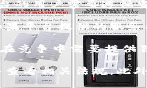 截至我最后更新的信息（2023年10月），Tokenim 是一个旨在为用户提供多种加密货币以及相关金融服务的平台。关于台湾是否使用 Tokenim，以下是一些相关的考虑因素：

1. **市场接受度**：台湾的加密货币市场逐渐成熟，许多交易平台和钱包应用在本地用户中拥有一定的市场份额。Tokenim 等平台可能会因其便捷的功能和服务受到欢迎。

2. **法规环境**：台湾对加密货币及其交易有一定的监管政策。使用 Tokenim 或其他类似平台的用户需要遵循当地的法律法规，包括反洗钱和客户身份识别等要求。

3. **用户体验**：Tokenim 提供的用户界面和功能可能会影响它在台湾用户中的使用情况。如果平台提供的服务能够满足台湾用户的需求，例如本地语言支持、方便的支付方式等，用户的使用意愿可能会增加。

4. **竞争对手**：台湾有很多加密货币交易所和平台，如 MaiCoin 和 BitoPro 等，Tokenim 在竞争中需要提供独特的价值主张才能吸引用户。

因此，如果你在考虑 Tokenim 在台湾的使用情况，可以关注当地的市场动态，了解用户反馈，并查看相关法规。此外，使用此类平台时，务必谨慎并做好适当的研究，以确保安全和合规。