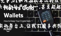 探索NUM虚拟币的未来：加密货币崛起的新时代/