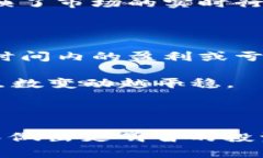 虚拟币的“点”通常是指价格的波动，比如在交