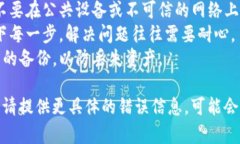 在处理Tokenim导入助记词无效的问题时，可以按照