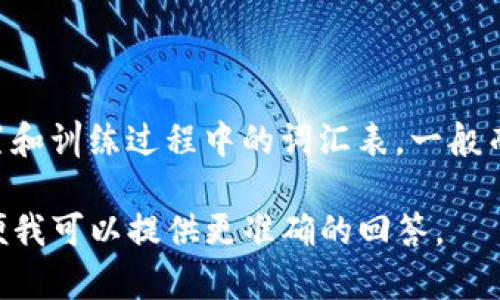 在Tokenim中，每个标记（token）通常指的是处理文本时的基本单位。具体的数量取决于Tokenim的配置和训练过程中的词汇表。一般而言，Tokenim能够处理的标记数量是有限的，尤其是在语言模型的上下文中，通常会设置一个最大长度。

如果您在询问某一特定环境或实现中的“n”值（如Tokenim的参数或者配置），请提供更多背景信息，以便我可以提供更准确的回答。