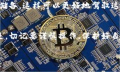 在使用加密货币进行转账时，很多人或许会碰到