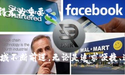 虚拟币钱包的历史可以追溯到比特币的诞生。2009年，比特币的创始人中本聪（Satoshi Nakamoto）发布了第一个比特币客户端，这个客户端不仅是比特币网络的核心，同时也是第一个比特币钱包。这个钱包允许用户生成比特币地址、管理私钥并发送和接收比特币。因此，从某种意义上说，Satoshi的比特币客户端可以被视为最早的虚拟币钱包。

### 虚拟币钱包的演变及其重要性

比特币钱包的最初形态
在比特币刚推出的时候，用户主要通过命令行界面来进行交易和管理比特币。这种最原始的比特币钱包虽然功能上相对完整，但对普通用户而言，操作的复杂程度无疑是在挑战他们的耐心与技术能力。因此，对于非技术用户来说，使用这样的钱包并不是一种友好的体验。

图形用户界面钱包的崛起
随着比特币的普及，市场对用户友好的钱包出现了强烈需求。2011年，随着发展逐渐成熟，多款第三方钱包相继问世，如Electrum、Blockchain.com和Armory。这些钱包提供了图形用户界面，使得普通用户能够更容易地管理自己的比特币资产。

多币种钱包的出现
在比特币之外，随着以太坊、莱特币等其他虚拟货币的出现，用户的需求正在发生变化。2014年到2015年间，Dash、Ripple和以太坊等新的加密货币开始流行，使得用户需要一种能够管理多种虚拟货币的解决方案。于是，诸如Coinomi、Exodus等多币种钱包应运而生。这些钱包的出现，为用户提供了更便捷的管理选项。

硬件钱包的保护之道
尽管软件钱包不断进化，但随着黑客攻击事件的增加，用户对安全性的重视程度也在提高。因此，硬件钱包如Ledger和Trezor逐渐走入大众视野。这些硬件钱包像一个小巧的USB设备，专门用于存储私钥，相比软件钱包，它们能够提供更高层次的保护。许多用户意识到，资产的安全性和便捷性之间的平衡是一件至关重要的事情。

热钱包与冷钱包
在虚拟币钱包的世界中，热钱包和冷钱包的概念逐渐被更多用户接受。热钱包是指连接互联网的地址，便于交易，但安全性相对较低；冷钱包则是离线存储，能够有效防止黑客攻击。随着用户对资产安全的关注加剧，如何选择适合自己的钱包成了一门新的学问。

去中心化钱包的未来
近年来，去中心化钱包（DEX）因其保护用户隐私、避免中心化风险的特性，赢得了越来越多用户的青睐。这类钱包不仅允许用户完全控制自己的资产，还能在不信任第三方的情况下进行交易。用户只需保管好自己的私钥，就能安心交易。去中心化钱包如MetaMask正成为这股潮流的先行者。

### 如何选择合适的虚拟币钱包

评估需求与预期
选择虚拟币钱包时，用户首先需要评估自己的需求，例如交易的频率、资产的类型和安全要求等。若是频繁进行小额交易，热钱包可能会更适合；而如果是长期持有，则冷钱包显然更为合适。

安全性的重要性
无论选择什么钱包，安全性永远是首要考虑的因素。用户应该检查钱包的持有者、开源情况及过往的安全事件。尽量选择在业内有良好声誉的钱包，并定期更新安防措施。

用户界面的友好程度
用户体验对一个钱包的受欢迎程度有着直接影响。选择一个界面简洁、易于操作的钱包，能让用户在关键时刻迅速作出反应，而不必为复杂的操作耗费精力。

支持币种的丰富性
不同的用户对于支持的币种有不同的需求。如果某个钱包除了支持比特币以外，还能支持主流的其他币种，往往能吸引更多的用户。而想要多币种管理的用户，选择多币种钱包就显得尤为重要。

### 结论

虚拟币钱包的发展历程如同一部波澜壮阔的交响乐，伴随着时间的推移而不断演变。从最初的比特币钱包到如今丰富多样的钱包选择，技术的进步和用户需求的变化推动着这一领域不断前进。无论是追求便捷、追求安全还是追求多样性，用户都可以在这片虚拟的市场中找到属于自己的一席之地。希望本文能为希望进入虚拟币世界的用户提供一个全面的视角，并帮助他们作出合适的选择。