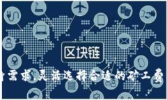 在加密货币世界中，理解矿工费（或交易费用）