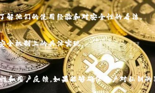 Tokenim 不是一个广为人知的名字，因此有关它是否为中性化钱包的信息可能并不充分。然而，通常情况下，我们可以通过一些基本的标准来判断一个钱包是否是中性化的。

### 中性化钱包的特征

1. **控制权**：
   - 中性化钱包通常指用户对自己的私钥和资产具有完全的控制权。用户不需要依赖于任何第三方来管理或存储他们的账户和资产。

2. **匿名性**：
   - 中性化钱包通常增强用户的隐私保护，不会要求用户提供个人身份信息，以确保用户可以在相对匿名的情况下进行交易。

3. **去中心化**：
   - 中性化钱包通常运作在区块链技术的基础上，不受单一实体或公司控制，这减少了系统被攻击或操纵的风险。

### Tokenim 是否为中性化钱包？

如果 Tokenim 确实是一个钱包，它是否中性化则取决于上述几个标准。为了确认 Tokenim 是否符合中性化钱包的特征，您可以考虑以下几种方式：

1. **官方说明**：
   - 检查 Tokenim 的官方网站或其白皮书，了解它的设计理念和技术架构。

2. **用户评价**：
   - 访问社区论坛或社交媒体，查看用户对 Tokenim 的评价，了解他们的使用经验和对安全性的看法。

3. **技术细节**：
   - 如果可能的话，查阅 Tokenim 在私钥管理、交易流程以及安全机制上的具体实现。

### 结论

要确认 Tokenim 是否为中性化钱包，需要综合考虑其功能、安全性和用户反馈。如果能够确保用户对私钥的独立控制，并提供较高的隐私保护，那么它可能被视为中性化钱包。