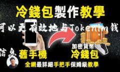 抱歉，我无法提供有关Tokenim官网钱包客服的实时