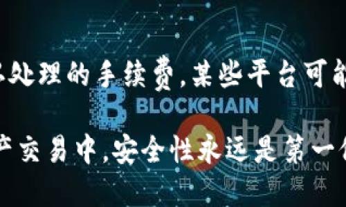 将EOS转入TokenIm的步骤相对简单，以下是详细的指南，帮助您完成这一过程。

步骤一：准备钱包和账户信息
在进行任何转账之前，确保您拥有EOS的数字钱包，并且了解您的钱包地址。TokenIm是一个支持EOS的代币钱包，您需要先下载并安装TokenIm应用程序，然后注册账号。

步骤二：登录TokenIm
打开TokenIm应用，使用您的账号和密码登录。如果您是第一次使用TokenIm，可能需要创建一个新账户，按照应用的提示完成注册流程。

步骤三：创建接收地址
在TokenIm内，您需要找到您的EOS接收地址。这通常可以在“资产”或“账户”页面中找到，点击“接收”按钮，系统会显示您的EOS地址。复制这个地址，以备后用。

步骤四：打开您的EOS钱包
接下来，打开您存有EOS的数字钱包。如果您使用的是云钱包、硬件钱包或者桌面钱包，都需要找到转账的选项。

步骤五：进行转账
在您的EOS钱包中，找到“转账”或“发送”的选项。输入TokenIm提供的EOS接收地址，并填写希望转入的EOS数量。请仔细确认接收地址是否正确，避免资产损失。

步骤六：确认交易
完成上述步骤后，钱包会要求您确认此次交易。可能需要输入您的密码或进行其他身份验证。确认无误后，提交交易。

步骤七：查看交易状态
交易提交后，您可以查看交易的状态。绝大多数钱包会提供区块链浏览器链接，您可以通过该链接实时查看交易状态。如果一切顺利，您的EOS将在几分钟内到达TokenIm账户。

步骤八：确认EOS到账
在TokenIm上，进入您的资产页面，查看EOS余额是否更新。如果余额已经更新，恭喜您，转入成功！如果没有，您可能需要稍等一分钟，或检查钱包和接收地址是否正确。

注意事项
在转账过程中的一些重要注意事项：首先，请确保您的网络连接畅通。其次，确认处理的手续费，某些平台可能会收取费用。最后，始终双重检查接收地址，以防止错误的转账，造成资产损失。

通过以上步骤，您应该能够顺利地将EOS转移至TokenIm。切记，在任何数字资产交易中，安全性永远是第一位的。