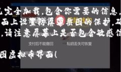 截图虚拟币界面的步骤因使用的设备和操作系统