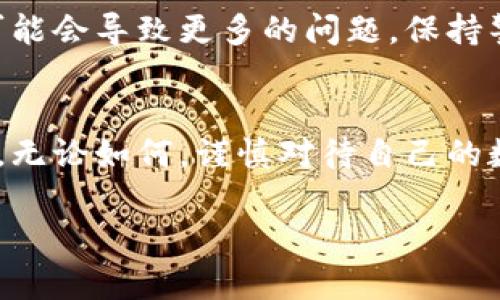 对于误删除Tokenim钱包的情况，可以考虑以下几个步骤来尝试恢复资产：

第一步：检查备份
首先，您需要确认是否在创建钱包时进行了备份。许多钱包在创建时会要求您记录一组助记词（也称为恢复短语）或私钥。这些信息是恢复您钱包和资产的关键。如果您有备份，请按照钱包恢复的步骤来操作。

第二步：重新安装应用程序
如果您没有备份或者备份丢失，可以尝试重新安装Tokenim应用程序。卸载并重新安装应用程序有时可以解决一些临时的问题，特别是在应用程序崩溃或出错导致无法访问钱包的情况下。在重新安装之后，请注意查看是否可以恢复钱包。

第三步：联系客服
如果您仍然无法恢复钱包，可以尝试联系Tokenim的客服支持。提供尽可能多的信息，比如您的账户邮箱、最近的交易记录等，以便他们能够帮助您更快地解决问题。请注意，正规渠道的客服能够为您提供更有效的支持。

第四步：查询区块链
即使您删除了钱包应用，如果您的资产依然存在于区块链上，您也可以通过其他方式访问这些资产。您可以使用区块浏览器（如Etherscan）查询您的地址，看看是否有余额。如果您的资产依然存在，您可以尝试用其他兼容的钱包工具（如MetaMask）导入您的地址，并通过助记词或私钥进行恢复。

第五步：保持冷静与警惕
在处理数字资产时，保持冷静是至关重要的。避免在紧张或焦虑的状态下做出决定，也不要随意下载不明应用程序来尝试恢复钱包，可能会导致更多的问题。保持警惕并遵循安全实践，以保护您的资产安全。

结语
最终，数字资产的安全与稳定有赖于您自身对备份和恢复流程的了解与遵循。希望您能提前做好相关准备，以防止类似问题再次发生。无论如何，谨慎对待自己的数字财产，选择信任的工具与平台，才能让我们在数字货币的道路上走得更远更稳。

如果您对Tokenim钱包的使用和维护还有其他疑问，欢迎随时咨询。