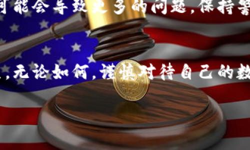 对于误删除Tokenim钱包的情况，可以考虑以下几个步骤来尝试恢复资产：

第一步：检查备份
首先，您需要确认是否在创建钱包时进行了备份。许多钱包在创建时会要求您记录一组助记词（也称为恢复短语）或私钥。这些信息是恢复您钱包和资产的关键。如果您有备份，请按照钱包恢复的步骤来操作。

第二步：重新安装应用程序
如果您没有备份或者备份丢失，可以尝试重新安装Tokenim应用程序。卸载并重新安装应用程序有时可以解决一些临时的问题，特别是在应用程序崩溃或出错导致无法访问钱包的情况下。在重新安装之后，请注意查看是否可以恢复钱包。

第三步：联系客服
如果您仍然无法恢复钱包，可以尝试联系Tokenim的客服支持。提供尽可能多的信息，比如您的账户邮箱、最近的交易记录等，以便他们能够帮助您更快地解决问题。请注意，正规渠道的客服能够为您提供更有效的支持。

第四步：查询区块链
即使您删除了钱包应用，如果您的资产依然存在于区块链上，您也可以通过其他方式访问这些资产。您可以使用区块浏览器（如Etherscan）查询您的地址，看看是否有余额。如果您的资产依然存在，您可以尝试用其他兼容的钱包工具（如MetaMask）导入您的地址，并通过助记词或私钥进行恢复。

第五步：保持冷静与警惕
在处理数字资产时，保持冷静是至关重要的。避免在紧张或焦虑的状态下做出决定，也不要随意下载不明应用程序来尝试恢复钱包，可能会导致更多的问题。保持警惕并遵循安全实践，以保护您的资产安全。

结语
最终，数字资产的安全与稳定有赖于您自身对备份和恢复流程的了解与遵循。希望您能提前做好相关准备，以防止类似问题再次发生。无论如何，谨慎对待自己的数字财产，选择信任的工具与平台，才能让我们在数字货币的道路上走得更远更稳。

如果您对Tokenim钱包的使用和维护还有其他疑问，欢迎随时咨询。