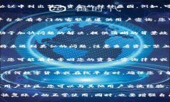 如果您在使用Tokenim（一个假设的虚拟货币或平台