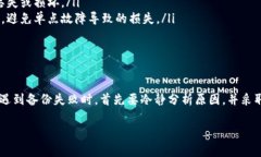 在使用区块链或数字货币钱包时，助记词（也称