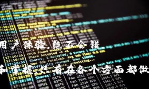 创建一个新的代币（Token）是一个涉及多个步骤的过程，从技术开发到市场推广都需进行全面考虑。以下是创建新代币的详细指南，包括技术细节、市场推广策略以及法律合规性等内容。

一、确定代币的用途和目标

1. 代币的用途
在开始创建新代币之前，首先要明确它的目的。是用作支付工具、投资工具，还是注册和参与某种服务的通行证？例如，如果你计划创建一个专门用于艺术品交易的代币，考虑它如何能简化交易、降低成本、提升艺术品的透明度。

2. 目标用户群体
了解你想要服务的用户群体同样非常重要。是否针对普通投资者，还是面向专业的开发者和企业？你的代币可能会吸引哪些特定的受众，了解这些将帮助你设计出更具吸引力的代币。

二、选择合适的区块链平台

1. 常见的区块链平台
目前流行的平台主要有以太坊、BSC（币安智能链）、波卡、Solana等。选择时应考虑平台的交易速度、费用、生态系统以及易用性。例如，以太坊虽然生态系统丰富，但交易费用可能较高；而BSC则以低交易费用和快速交易著称。

2. 自定义区块链 vs. 智能合约平台
如果你的代币需要复杂的功能，可能需要开发一个自定义的区块链。但如果只是创建标准的代币，使用现成的智能合约模板就能节省时间和资源。以太坊ERC-20和BSC BEP-20是两个常用的代币标准。

三、设计代币的经济模型

1. 代币供应量和分配机制
确定代币的总供应量至关重要。一些代币采用固定供应，比如比特币总共2100万枚，而另一些则采用通货膨胀模型。根据你的目标制定合理的分配机制，比如团队、投资者、社区和慈善组织的分配比例。

2. 激励机制
建立有效的激励机制可以推动用户参与和持有代币。例如，可以设计质押奖励机制，鼓励用户在一定时间内持有代币，以提高代币的流动性和稳定性。

四、技术开发流程

1. 编写智能合约
使用Solidity（以太坊智能合约语言）或其等价物（如Vyper）编写智能合约。确保代码经过充分测试，以避免漏洞和受到攻击。可以借助开发工具如Truffle、Hardhat来简化开发过程。

2. 部署智能合约
在测试网上测试无误后，将合约部署到主网上。确保你有足够的加密货币以支付部署时的手续费。

五、进行法律合规性检查

1. 遵守法规
不同国家对加密货币的监管政策不尽相同，务必了解并遵守当地的法律法规。请务必咨询专业律师，确保你的代币不会被认定为证券，进而面临法律风险。

2. KYC和AML合规
为了防止洗钱等非法活动，很多项目要求用户进行KYC（了解你的客户）和AML（反洗钱）。考虑在你的平台上集成这些合规措施。

六、市场推广策略

1. 制定营销计划
制定详细的营销计划，包括社交媒体、邮件营销、各大加密货币媒体的广告投放等。新代币的知名度与其市场价值密切相关。

2. 构建社区
加密社区是项目成功的重要因素。通过社交媒体平台、论坛和Telegram、Discord等聊天工具与潜在用户建立联系，及时响应他们的问题和反馈。

七、持续迭代与

1. 听取用户反馈
在代币上线后，始终注意用户的反馈，用以指导后续的改进和更新。

2. 不断创新
加密市场瞬息万变，保持技术的创新与更新对代币的长远发展至关重要。探索新的应用场景，增强用户体验，绝不会错。

总之，创建一个成功的代币不仅仅是技术上的问题，更需要对市场、法律等多个维度有深入的理解和掌握。只有在各个方面都做好充分准备，才能真正实现代币的价值。