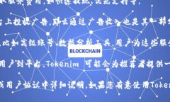 Tokenim 作为一个平台，通常会通过以下几种方式收