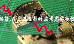 在当前的数字时代，虚拟币交易软件如雨后春笋