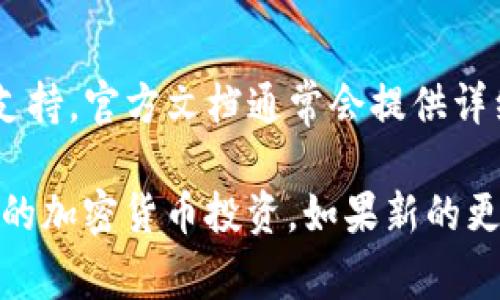 在使用 TokenIM 这样的加密货币管理工具或者平台时，设置显示汇率通常是一个相对简单的流程。具体步骤可能会因不同版本或更新而有所变化，但一般而言，你可以按照以下步骤进行设置：

### 步骤一：登录你的账户
首先，打开 TokenIM 应用或网站，并使用你的账号和密码登录。如果你还没有账户，需先注册一个账户。

### 步骤二：访问设置选项
在登录后，通常在界面的右上角或侧边栏会有一个“设置”或“偏好设置”的选项。点击此选项进入设置页面。

### 步骤三：选择汇率显示设置
在设置页面中，寻找有关“汇率”或“货币”设置的部分。这里你可以选择希望显示的货币对（例如，BTC/USD、ETH/EUR等），有的应用也会提供实时汇率更新功能。

### 步骤四：选择语言和地区
有些平台允许你根据所选择的地区自动调整汇率显示。确保选择正确的国家或区域，以便获取合适的汇率信息。

### 步骤五：保存设置
完成选择后，不要忘记点击“保存”按钮，确保所有设置都已更新。某些平台可能会要求你重新加载页面以应用设置。

### 步骤六：查看汇率
回到主页面，你应该能看到更新后的汇率显示。如果汇率没有变化，可以尝试刷新页面或检查网络连接。

### 附加提示
如果你在设置过程中遇到任何问题，可以查阅官方的帮助文档或联系他们的客服支持。官方文档通常会提供详细的步骤和常见问题的解决方案。

通过以上步骤，您应该能够成功设置 TokenIM 显示的汇率，帮助您更好地管理您的加密货币投资。如果新的更新或功能发布，记得查看相关的更新日志，以便及时了解新功能的使用方法。