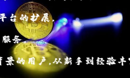 Tokenim 是一个包含多种功能的工具和平台，主要围绕区块链和代币化资产的管理进行设计。以下是一些 Tokenim 可以提供的主要功能：

1. **代币生成**：Tokenim 允许用户轻松创建自己的代币，无论是用于ICO（首次代币发行）还是用于某些特定用途的实用代币。用户可以自定义代币的名称、符号、总供应量等特性。

2. **资产代币化**：通过 Tokenim，用户可以将实际资产（如房地产、艺术品等）转化为数字代币，这样可以提高流动性并方便交易。

3. **智能合约**：Tokenim 支持智能合约的创建和部署，允许开发者编写自动执行条款的合约，实现去中心化应用（DApps）的功能。

4. **钱包功能**：Tokenim 提供了安全的钱包功能，用户可以在平台上管理他们的代币和加密资产，进行存储、转账和交易。

5. **市场访问**：用户可以通过 Tokenim 访问多种交易市场，方便地买卖代币。此外，平台可能提供了市场分析工具，帮助用户了解市场趋势和做出更明智的投资决策。

6. **去中心化金融（DeFi）应用集成**：Tokenim 可能集成了一些 DeFi 服务，允许用户参与借贷、流动性挖矿等活动，以获得收益。

7. **社区和治理**：一些代币可能会结合治理机制，Tokenim 用户可以参与社区投票，决策代币的未来方向或平台的扩展。

8. **教育资源**：Tokenim 还可能提供教育资源，帮助用户了解区块链技术、代币经济，以及如何有效地使用其服务。

总之，Tokenim 是一个功能丰富的平台，旨在为用户提供区块链和代币化资产管理的便捷解决方案，适合各种背景的用户，从新手到经验丰富的开发者。用户在选择使用 Tokenim 时，需要仔细研究平台提供的功能，并根据自身需求做出最合适的选择。