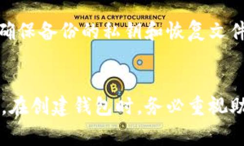 在使用Tokenim或其他加密货币钱包时，助记词（或称为助记短语、种子短语）是用来恢复私钥和访问钱包的重要信息。通常情况下，助记词是通过特定算法生成的，与钱包中的私钥一一对应，因此只要拥有助记词，就可以找回与之关联的所有私钥。

助记词的重要性
助记词是一个通常由12到24个单词组成的短语，它是生成加密货币钱包私钥的核心。如果你的设备丢失或损坏，助记词是你唯一可以用来恢复访问你钱包的方式。因此，在创建钱包时，务必妥善保存助记词，并确保不与他人分享。

如何安全地保存助记词
保护助记词的安全至关重要，以下是一些建议：
ul
    listrong纸质记录：/strong将助记词写在纸上，存放在安全的地方，如保险箱。/li
    listrong数字记录：/strong如果选择数字存储，使用加密方式保管文件，且将其保存在不联网的设备上。/li
    listrong多重备份：/strong在不同的物理位置存放助记词的备份，以防一处数据丢失。/li
/ul

如何使用助记词找回私钥
当你需要使用助记词找回你的私钥或钱包时，过程通常如下：
ol
    li下载并安装支持助记词恢复功能的钱包应用。/li
    li选择“恢复钱包”或类似功能，并输入你的助记词。/li
    li系统将根据助记词生成私钥，并重新创建钱包，让你能够访问资金。/li
/ol

其他恢复方式
除了助记词，某些钱包还可能允许通过其他方式恢复，如使用私钥或恢复文件。然而，使用这些方法时，你必须确保备份的私钥和恢复文件安全。如果这些信息泄露，你的资金就会处于风险之中。

总结
总而言之，助记词是找回私钥的唯一有效方式之一。它对于确保你对加密货币资产的控制是无可替代的。因此，在创建钱包时，务必重视助记词的保存与管理。保护好这串单词，将为你的数字货币之旅保驾护航。