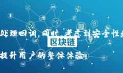 如果您想要了解如何在 TokenIM 中实现回调功能，