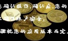 要退出 Tokenim 钱包，您可以按照以下步骤进行操