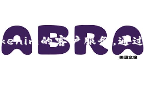 如果您想查找有关tokenim钱包地址的信息，您可以按照以下步骤进行：

1. **访问官网**：首先，打开tokenim的官方网站，在这里您可以找到官方的功能和支持信息。

2. **登录您的钱包**：如果您已有tokenim钱包，请使用您的账户信息登录。登录后，您通常可以在钱包的主界面找到您的钱包地址。

3. **区块链浏览器**：您还可以使用区块链浏览器（如Etherscan或BscScan，具体取决于您的tokenim钱包支持的区块链），输入您的钱包地址查看交易记录和余额。

4. **联系客服**：如果您在查找钱包地址时遇到困难，可以直接联系tokenim的客户服务，通过他们的支持渠道获取帮助。

确保在进行这些操作时注意您的个人信息和安全，不要将私钥或助记词分享给任何人，以防止潜在的欺诈和丢失资产。