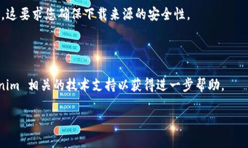 在处理苹果手机无法下载特定应用程序（例如 Tokenim）的情况时，您可以尝试以下几个解决方案。这些步骤可以帮助您解决应用下载的问题：

### 1. 检查网络连接
确认您的网络状态
确保您的 iPhone 连接到了稳定的 Wi-Fi 或移动数据网络。可以通过打开网页或其他应用程序来验证网络连接是否正常。

### 2. 授权设置
调整设备设置
前往“设置”  “通用”  “iPhone 存储空间”，检查 Tokenim 应用是否已被下载或影藏在某个地方。如果您找不到该应用，尝试重新下载。另外，确保您的“下载”权限是开启的。如果设备启用了“屏幕时间”限制，也要相应解除。

### 3. 更新系统
确保您运行的是最新的操作系统
有时应用无法下载是因为设备未更新的系统版本导致的。在“设置”  “通用”  “软件更新”中查看是否有可用的更新，并将其安装。

### 4. 虚拟专用网络（VPN）
检查VPN或代理设置
如果您正在使用 VPN 或代理服务器，可能会导致某些应用无法下载。尝试关闭 VPN，并再次尝试下载 Tokenim。

### 5. Apple ID 问题
检查 Apple ID 设置
确保您已正确登录 Apple ID，并且没有任何未处理的账单问题。前往“设置”  “您的名字”  “媒体与购买”来查看您的 Apple ID 状态。

### 6. 应用商店问题
重启或更新应用商店
有时应用商店本身可能出现问题。尝试强制退出“App Store”并重新打开。如果问题仍然存在，可以尝试重启设备。

### 7. 清理存储空间
管理存储空间
缺少存储空间是导致应用无法下载的常见原因。清理不必要的应用和文件，确保您有足够的空间来下载新应用。

### 8. 重启设备
简单但有效的重启
许多问题都可以通过重启设备来解决，包括无法下载应用的问题。长按电源按钮，并滑动以关闭设备，然后再按电源按钮启动设备。

### 9. 直接下载链接
使用官方网站
如果 Tokenim 提供了官方网站，通过链接下载应用程序，可以绕过 App Store 的限制。这要求您确保下载来源的安全性。

### 10. 联系支持
获取客服支持
如果尝试了所有上述步骤，仍然无法下载 Tokenim，可以考虑联系 Apple 客服或 Tokenim 相关的技术支持以获得进一步帮助。

希望以上步骤能够帮助您解决苹果手机上无法下载 Tokenim 应用的问题。