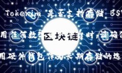 Tokenim 是一个用于数字资产管理和交换的工具，而