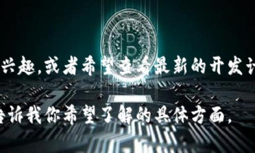 关于tokenim钱包是否会支持多帐号的功能，目前并没有确切的信息。如果你对tokenim钱包感兴趣，或者希望查看最新的开发计划和功能更新，建议你关注官方的公告和社交媒体平台。官方频道是获取这些信息的最佳途径。

如果你想要探讨一些可能的多帐号功能以及它对用户的潜在好处，我们可以进行深入分析。请告诉我你希望了解的具体方面。