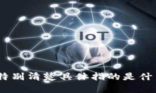 看起来您提到的“tokenim”可能是指某个特定的代币、项目或其他内容，但我并不是特别清楚具体指的是什么。如果您能提供更多背景信息或详细描述，我将更乐意帮助您解决问题或提供信息！