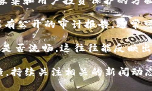 关于“Tokenim”是否正规的问题，首先需要了解Tokenim是什么样的平台或服务。通常情况下，对于加密货币或区块链相关的项目，确定其正规性可以从以下几个方面进行考量：

1. **团队背景**：查阅Tokenim团队成员的经历、技能和在行业内的信誉。如果团队成员有成功的背景和良好的行业声誉，那么这个项目可能更值得信赖。

2. **白皮书和透明度**：正规项目通常会发布详细的白皮书，说明其技术、经济模型和发展规划。白皮书的清晰度和透明度也是评估项目正规性的重要因素。

3. **社区认可度**：查看Tokenim是否在加密领域的社区中得到广泛认可。在相关的论坛、社交媒体和市场反馈中寻找其他用户或投资者的评价。

4. **合规性**：了解Tokenim是否遵循所在国家或地区的法规，尤其是在涉及资金募集和用户投资保护的方面。

5. **财务审计**：很多正规平台会进行独立的第三方审计，以确保其财务透明。如果有公开的审计报告，通常可以增加项目的信任度。

6. **用户体验**：访问Tokenim的官方网站，检查平台的用户体验、界面设计和功能是否流畅，这往往能反映出一个项目的专业性。

如需了解具体的Tokenim平台是否正规，建议在线查找最新的信息、评测和用户反馈，持续关注相关的新闻动态，以便做出明智的判断。同时，谨记在进行任何投资决策前，请务必进行充分的调研。