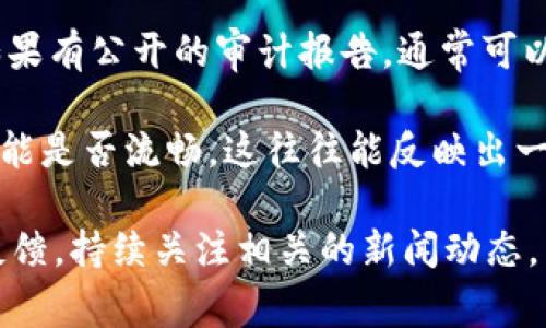 关于“Tokenim”是否正规的问题，首先需要了解Tokenim是什么样的平台或服务。通常情况下，对于加密货币或区块链相关的项目，确定其正规性可以从以下几个方面进行考量：

1. **团队背景**：查阅Tokenim团队成员的经历、技能和在行业内的信誉。如果团队成员有成功的背景和良好的行业声誉，那么这个项目可能更值得信赖。

2. **白皮书和透明度**：正规项目通常会发布详细的白皮书，说明其技术、经济模型和发展规划。白皮书的清晰度和透明度也是评估项目正规性的重要因素。

3. **社区认可度**：查看Tokenim是否在加密领域的社区中得到广泛认可。在相关的论坛、社交媒体和市场反馈中寻找其他用户或投资者的评价。

4. **合规性**：了解Tokenim是否遵循所在国家或地区的法规，尤其是在涉及资金募集和用户投资保护的方面。

5. **财务审计**：很多正规平台会进行独立的第三方审计，以确保其财务透明。如果有公开的审计报告，通常可以增加项目的信任度。

6. **用户体验**：访问Tokenim的官方网站，检查平台的用户体验、界面设计和功能是否流畅，这往往能反映出一个项目的专业性。

如需了解具体的Tokenim平台是否正规，建议在线查找最新的信息、评测和用户反馈，持续关注相关的新闻动态，以便做出明智的判断。同时，谨记在进行任何投资决策前，请务必进行充分的调研。