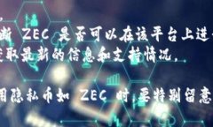 TokenIM 是一个支持多种加密货币交易的平台，而