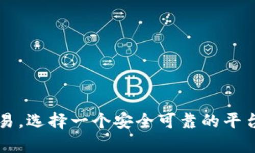 把UNI代币存入Tokenim（假设你指的是Tokenim这样一个平台或服务），一般会涉及几个步骤，包括连接你的钱包、选择存入的资产、输入存入的数量等。下面是大致的步骤，但注意具体流程可能因平台更新而有所不同，因此建议随时查阅Tokenim的官方帮助文档。

### 第一步：创建或连接你的钱包

1. 创建或连接你的数字钱包
如果你还没有数字钱包，首先需要选择一个支持ERC-20代币（Ethereum网络上的代币标准）的钱包，例如MetaMask、Trust Wallet或者Ledger等。如果你已经有钱包，确保它已安装并且你能够访问。

### 第二步：获取UNI代币

2. 确保你已经拥有UNI代币
在将UNI存入Tokenim之前，确保你的钱包中已有UNI代币。如果你没有，可以通过交易所购买，或者通过去中心化交易平台（DEX）交易。

### 第三步：访问Tokenim平台

3. 前往Tokenim官方网站
打开你的浏览器，输入Tokenim的网站地址并访问。确保你访问的是官方网站，以避免钓鱼网站。进入网站后，可能需要创建账户，并完成身份验证，或者直接使用你的钱包进行连接。

### 第四步：连接钱包

4. 连接你的钱包
在Tokenim主页上，通常会有“连接钱包”的按钮。点击后，按照提示选择你的钱包类型，批准连接请求。连接成功后，你的数字资产将在界面上显示出来。

### 第五步：选择存入UNI

5. 选择