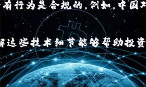 关于Token（例如Tokenimusdt）走什么通道的问题，一般可以从以下几个方面进行分析：

1. 交易所通道
Tokenimusdt通常会在多个交易所上架，例如Binance、Huobi、OKEx等。用户可以通过这些交易所创建账户，进行买卖交易。需要注意的是，每个交易所的用户协议、手续费、流动性等都可能存在差异，用户应根据个人需求选择合适的交易平台。

2. 钱包通道
对于持有Tokenimusdt的用户而言，选择合适的钱包也是非常重要的。有些用户可能会选择热钱包，例如手机钱包或桌面钱包，方便随时进行交易；而另一些用户可能更倾向于冷钱包，以确保资产的安全。

3. 社区和信息来源
Tokenimusdt的动态信息通常会在加密货币相关的社区、论坛或社交媒体上进行传播。用户可以关注一些行业知名的分析师、项目方的官方账号，获取实时的市场动态和走势分析。

4. 法规通道
不同国家和地区对加密货币的监管政策差异较大。用户需要关注本地的法律法规，以确保自己的交易和持有行为是合规的。例如，中国对加密货币的监管比较严格，可能需要遵循特定的政策。

5. 技术通道
投资者还应该关注Tokenimusdt的技术背景，包括该Token的发行机制、共识算法、区块链底层技术等。了解这些技术细节能够帮助投资者更好地判断Token的价值潜力。

通过这些通道，用户可以有效地获取和管理Tokenimusdt。如果您还有其他具体问题，欢迎继续提问。
