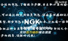 在这里，我为您提供一份关于中文虚拟币钱包的